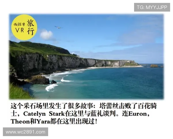 北爱尔兰风情直播：探索贝尔法斯特与巨人之路